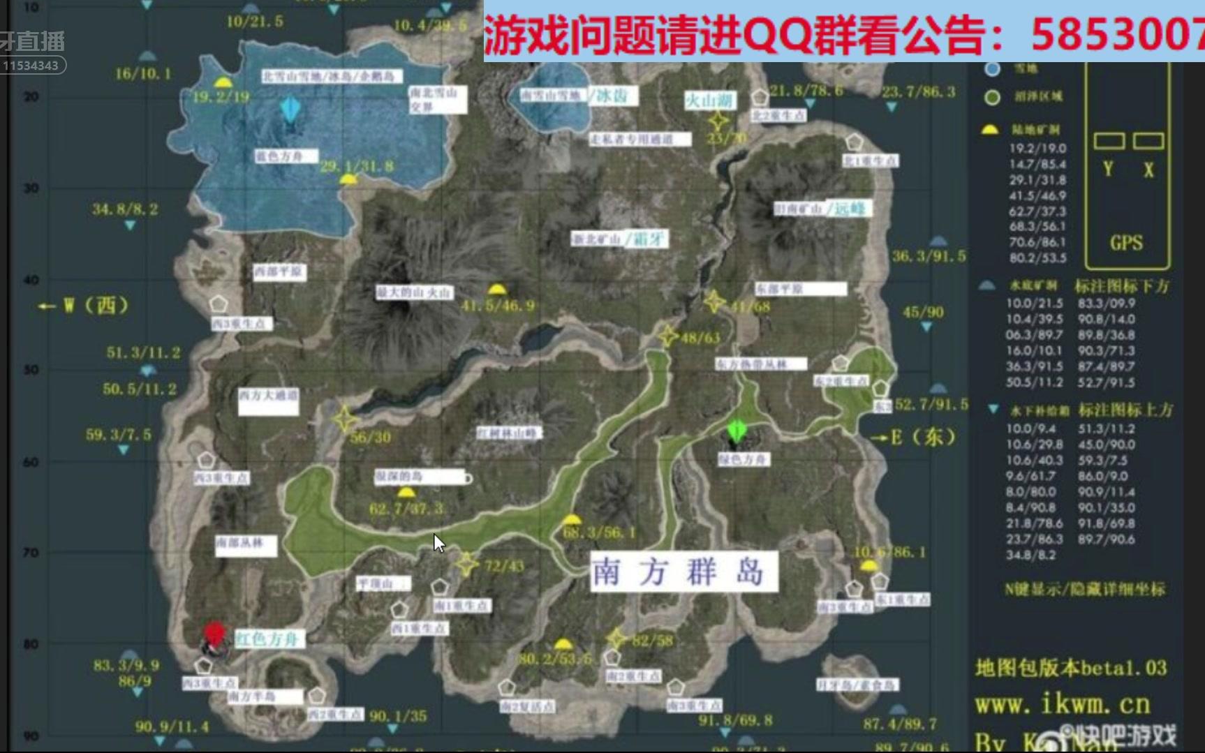 【方舟手游教学】终于知道在哪建家啦 地图位置和物资点介绍哔哩哔哩bilibili