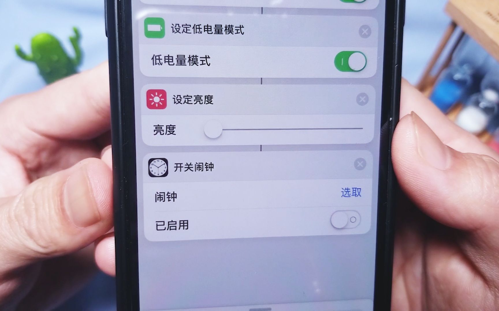 教你制作iOS捷径:睡觉之前点一下,让iPhone更好用!哔哩哔哩bilibili