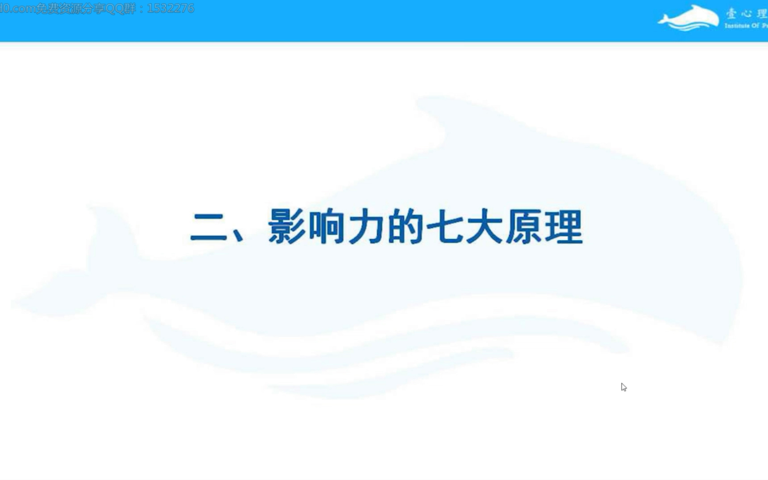 影响力七大原理在谈判中的运用哔哩哔哩bilibili