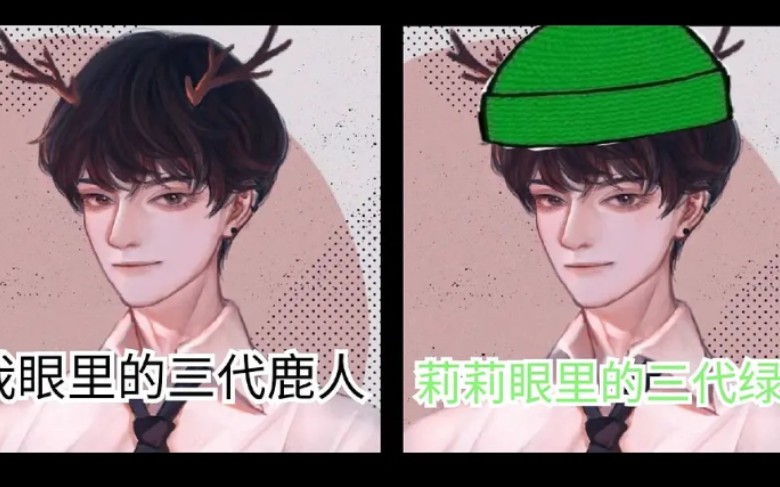 【利路修】利老师关注三代鹿人的原因找到啦!_哔哩哔哩_bilibili