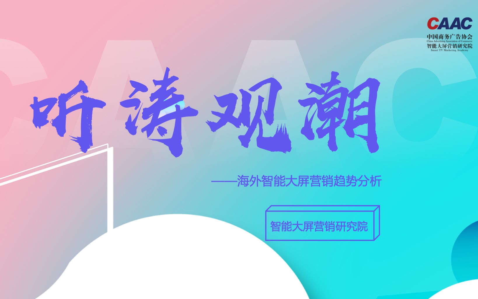 听涛观潮 | Inscape:自动内容识别技术的领先提供者哔哩哔哩bilibili