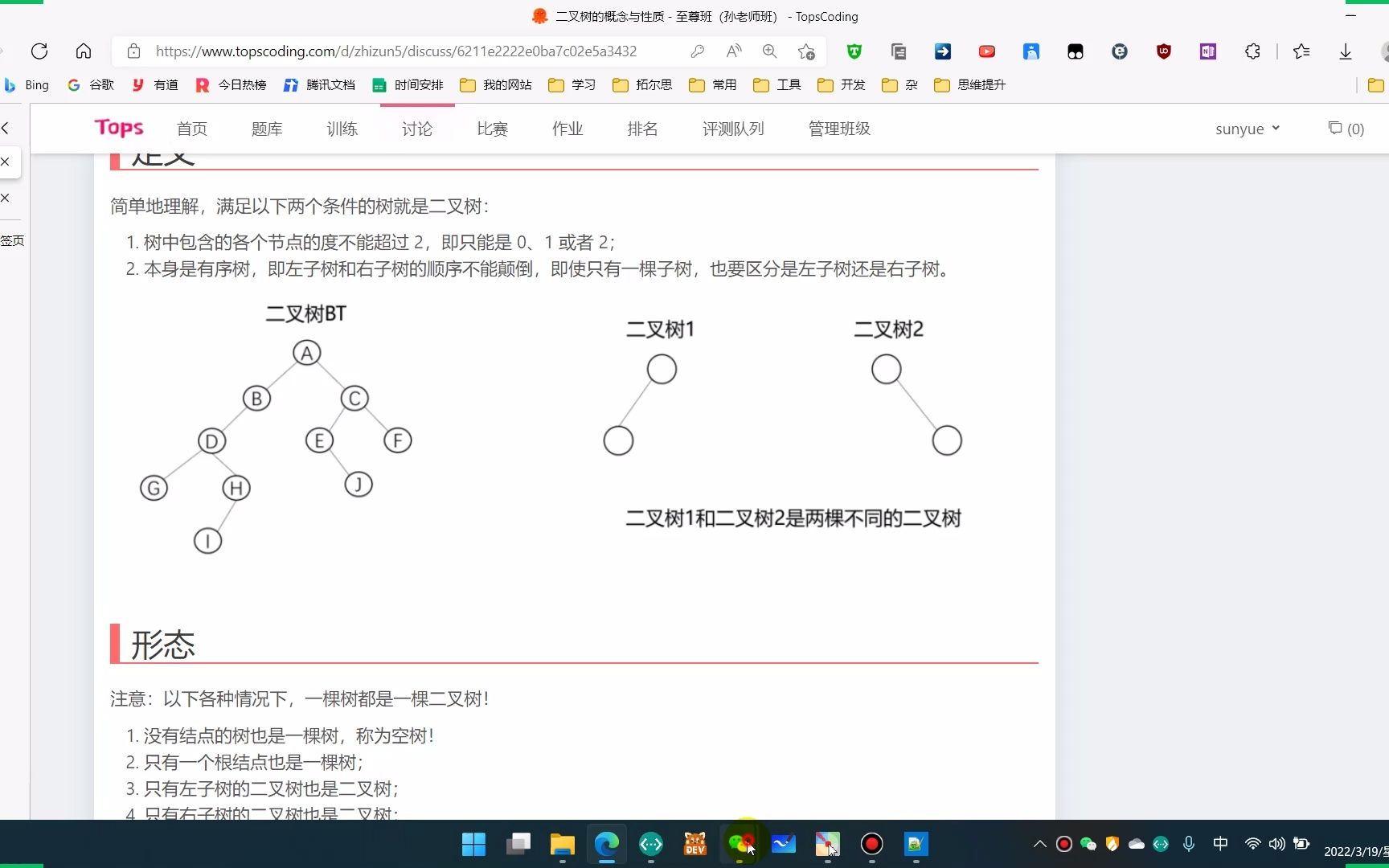 二叉树的概念、性质、存储、遍历哔哩哔哩bilibili