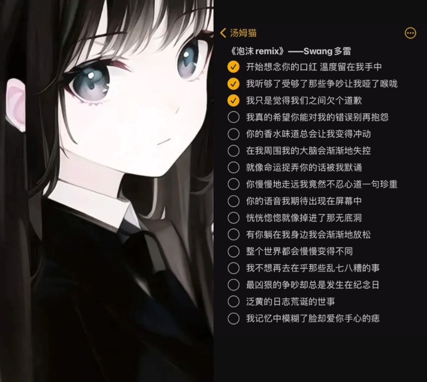 翻唱《泡沫remix》原唱——swang多雷