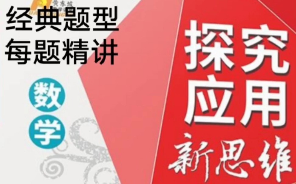 [图]分享一道全等三角形五星压轴题八年级探究应用新思维80页例题5，每题都讲每页都讲主讲思路和方法，每题精讲，跟着老吴刷起来#七年级数学新思维 #八年级数学新思维#几