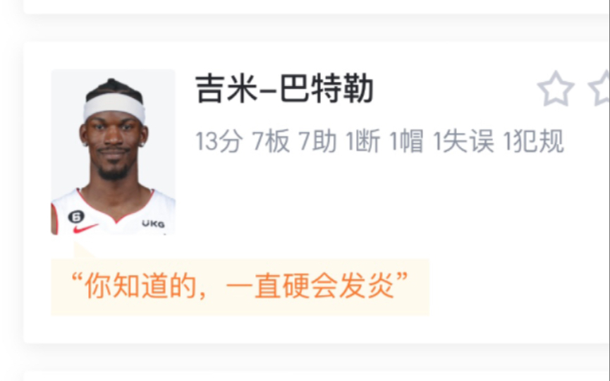 NBA总决赛 掘金1:0热火!哔哩哔哩bilibili