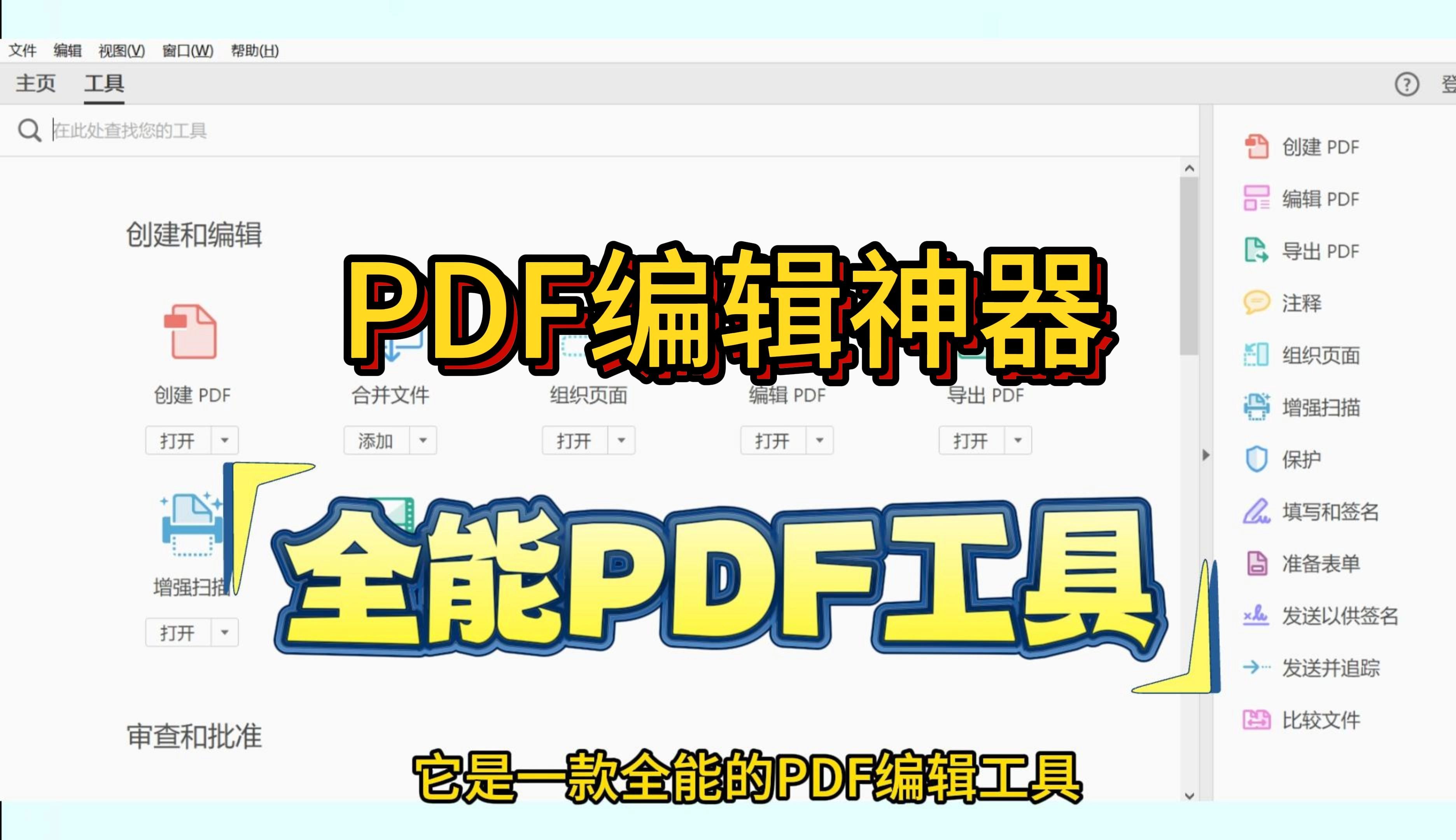 PDF编辑器,完全免费的PDF编辑工具哔哩哔哩bilibili