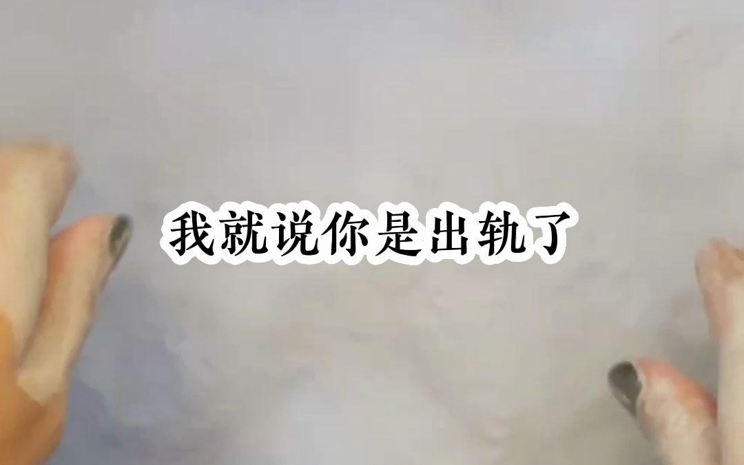 宋依依:基因出错哔哩哔哩bilibili