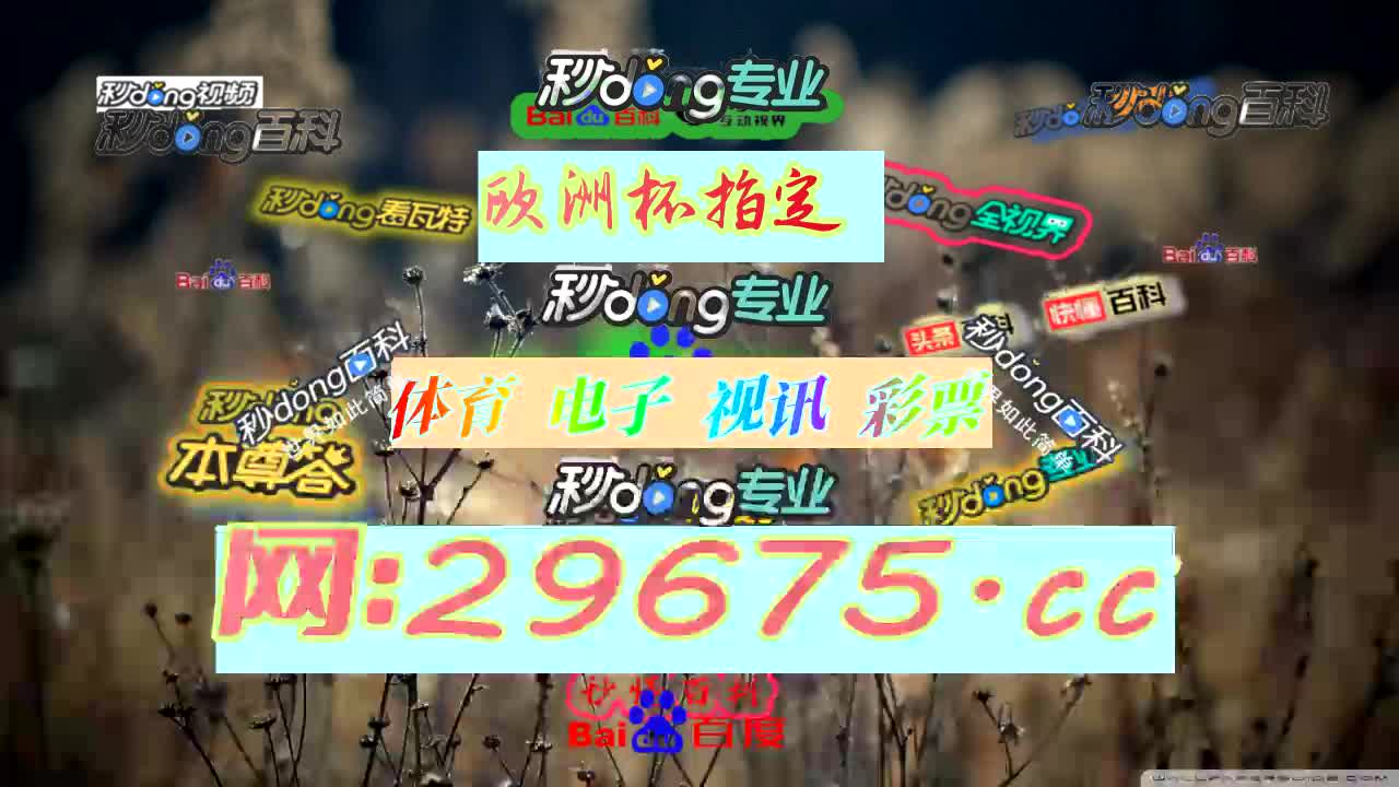 8.8秒百科分享澳洲幸运5的官方玩法