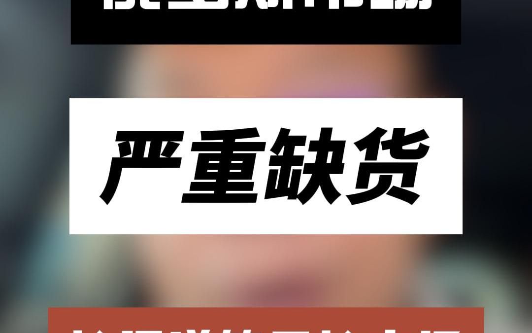 俄罗斯市场严重缺货抢渠道等于抢市场
