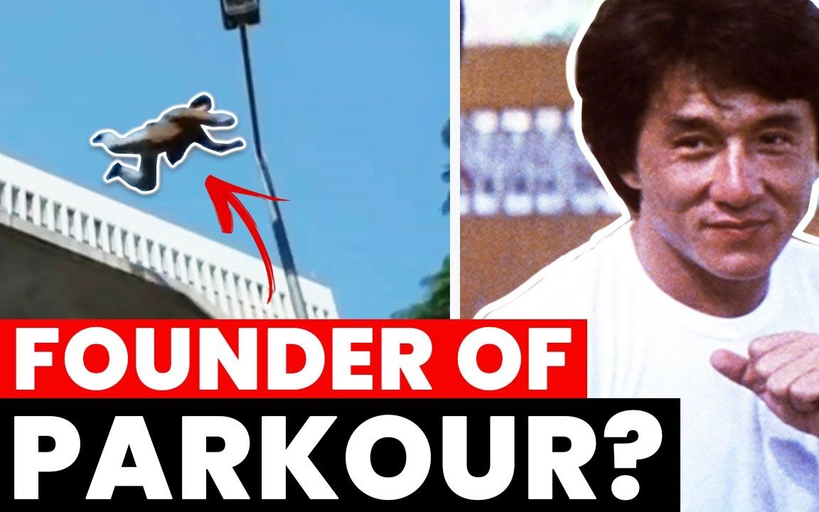 跑酷是成龙发明的吗