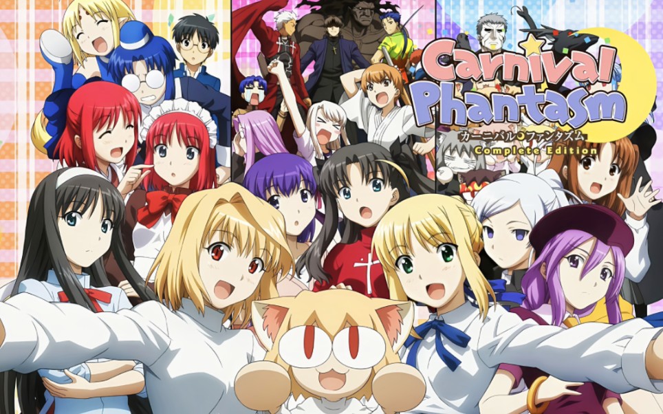 [图][BD / 1080P+] 幻想嘉年华 Carnival Phantasm NCOP+NCED映像特典合集