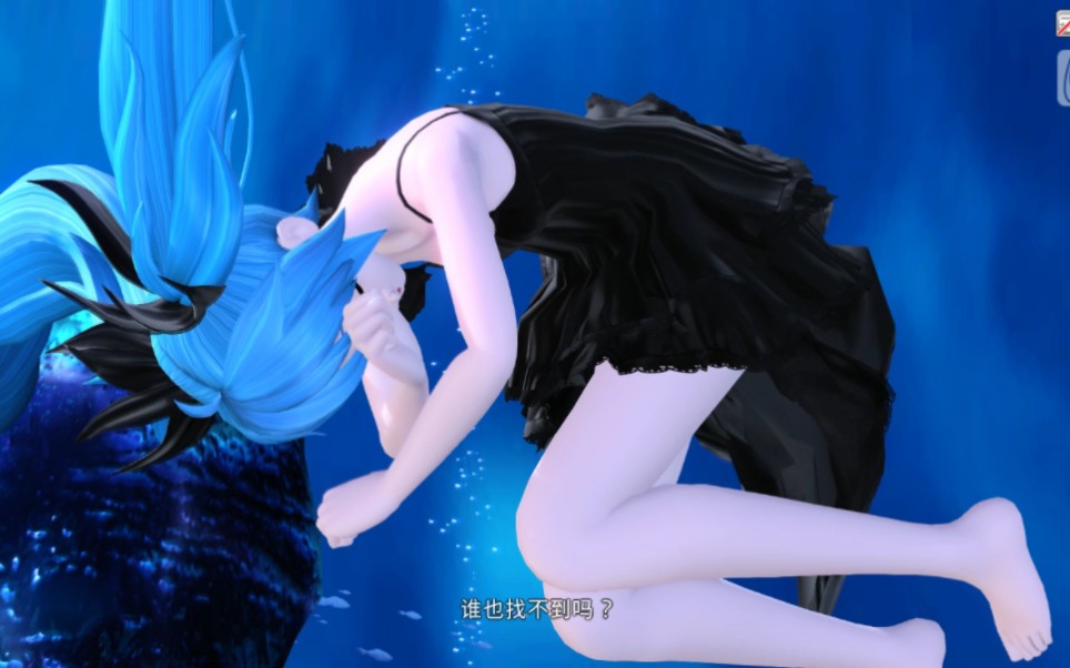 第一次发pv 深海少女