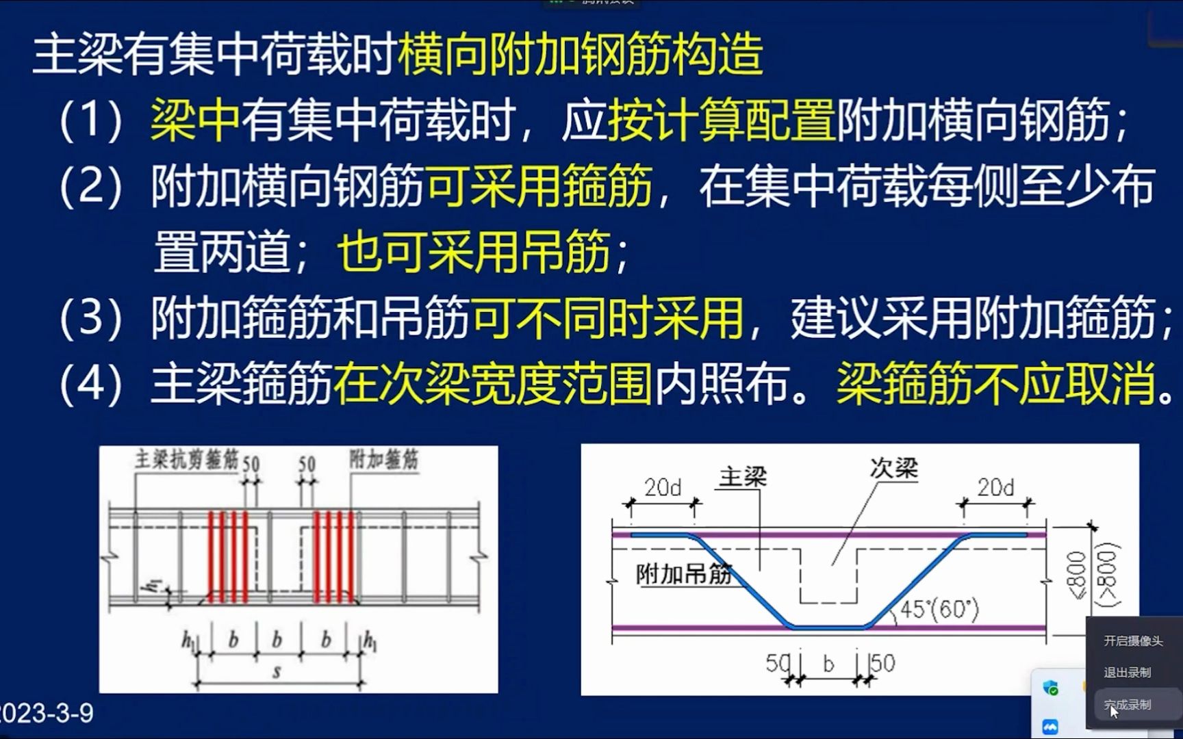 钢筋图集22G1011讲解(7)哔哩哔哩bilibili