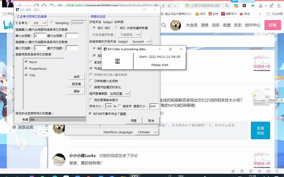 共现网络分析补充哔哩哔哩bilibili