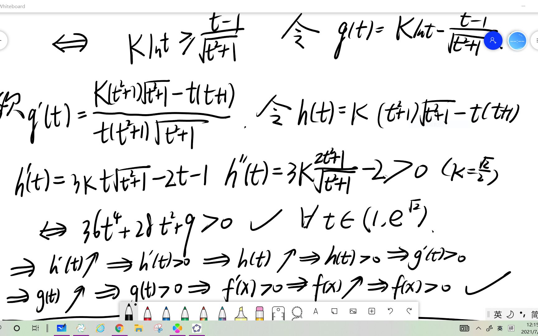 鬼畜数学函数11双曲不等式