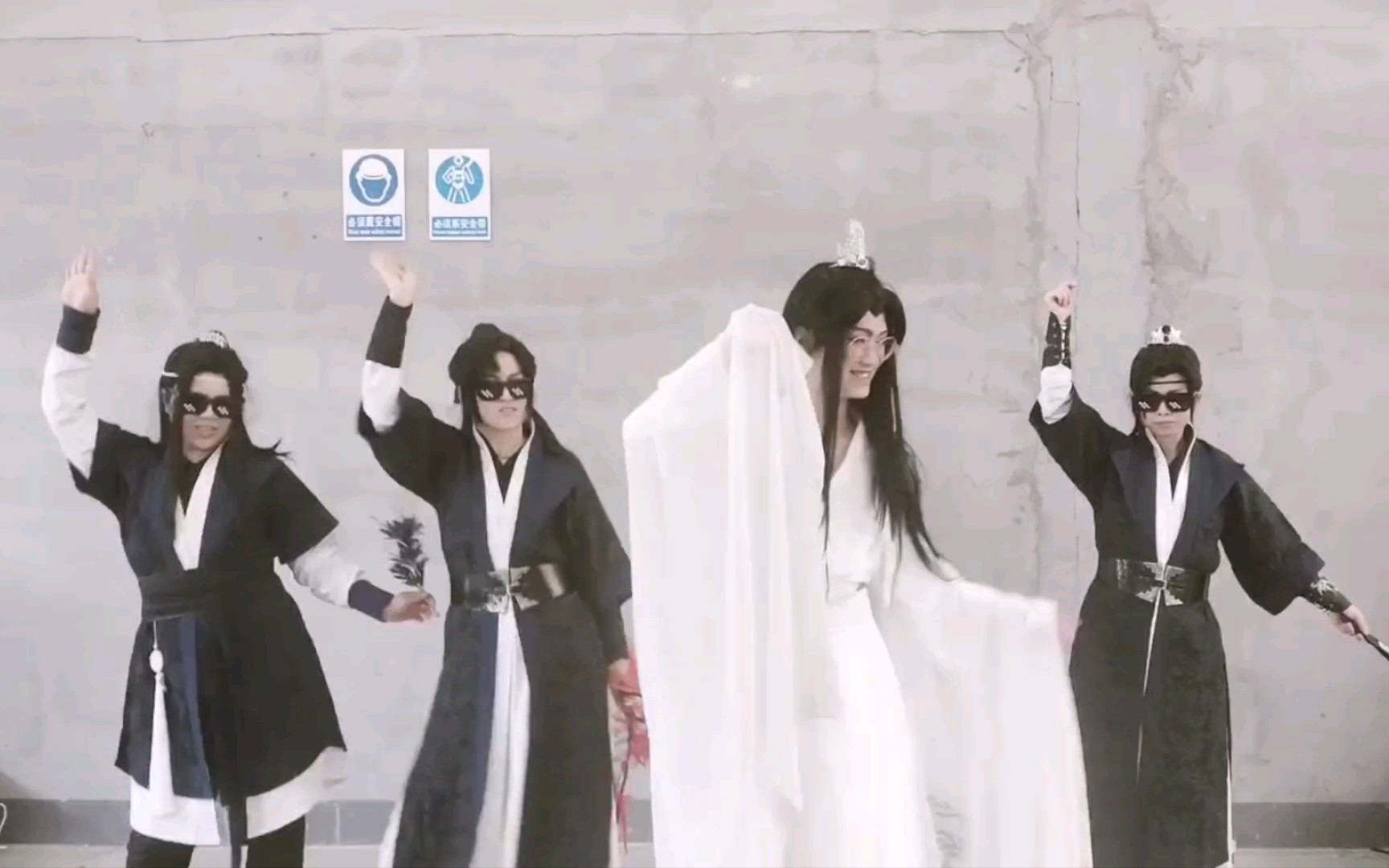 【二哈和他的白猫师尊】死生之巅f4跳舞