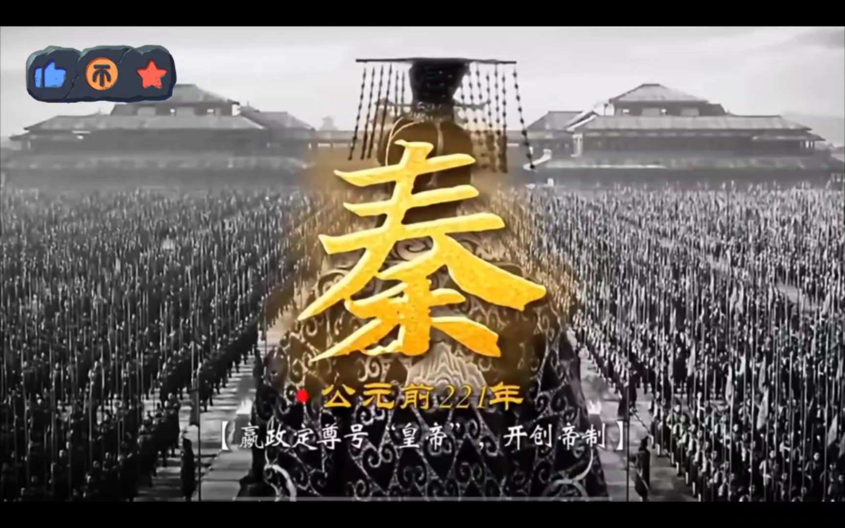 中国历史年表,从夏朝建立到清朝灭亡,开启波澜壮阔的历史画卷!哔哩哔哩bilibili