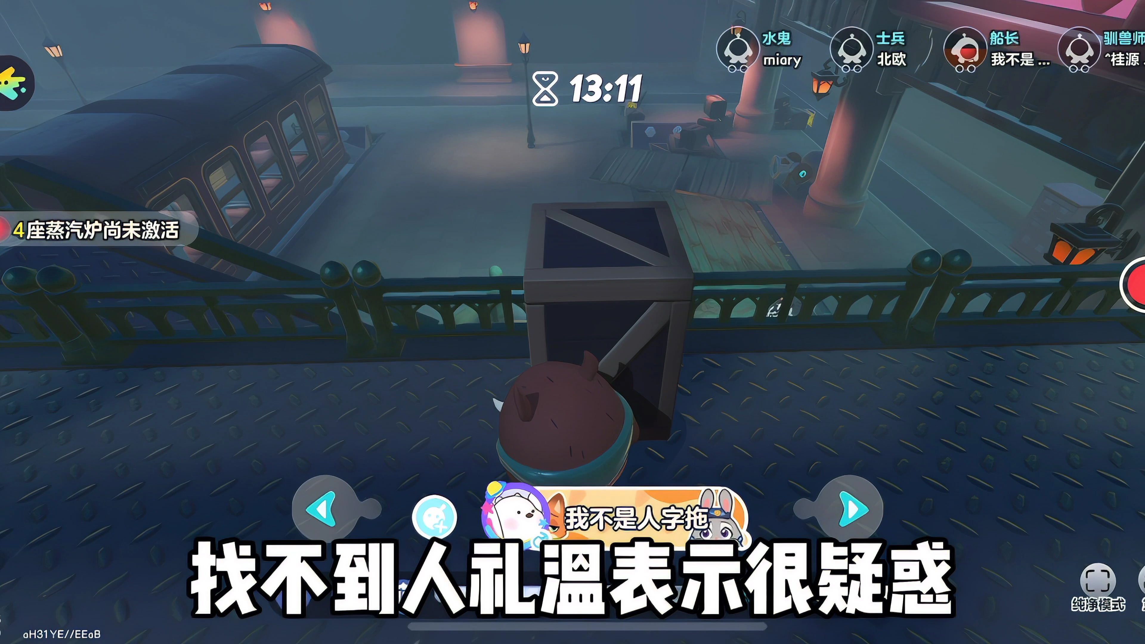 如何正确使用皇帝新衣，牵制礼温-人字拖丶6-人字拖丶6-哔哩哔哩视频