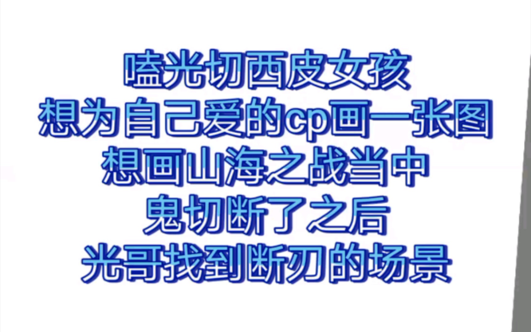 【光切】2021年了,还有人磕这对cp吗?哔哩哔哩bilibili