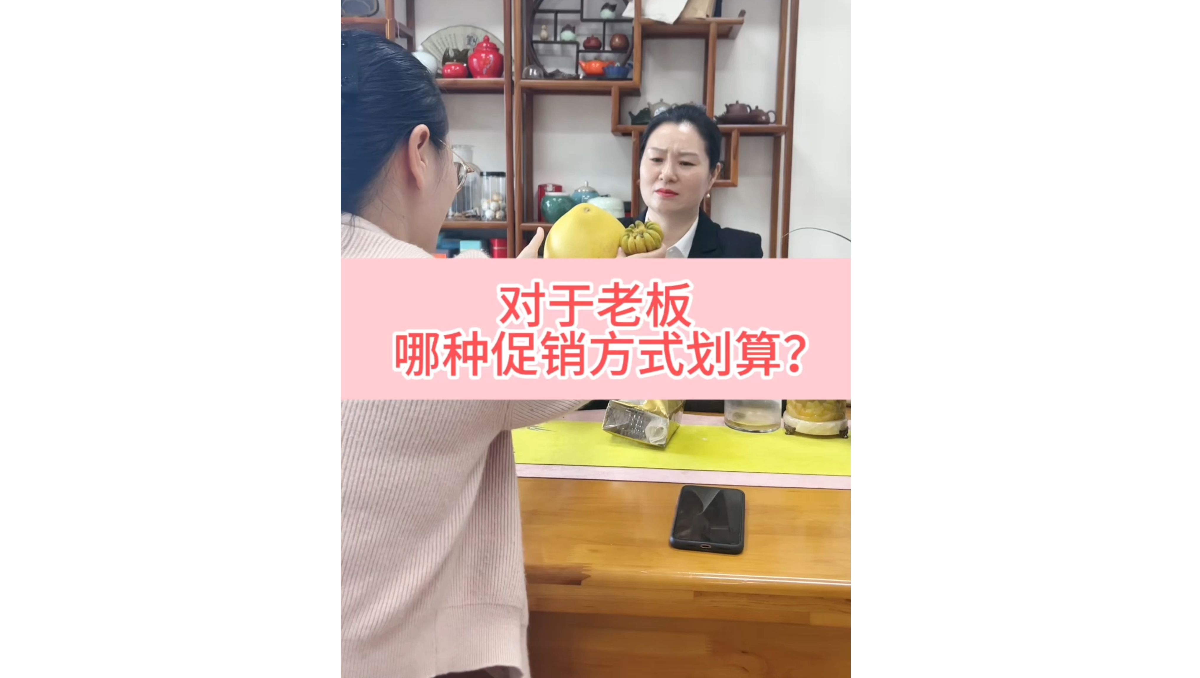 对于老板来说,哪种促销方式划算?哔哩哔哩bilibili