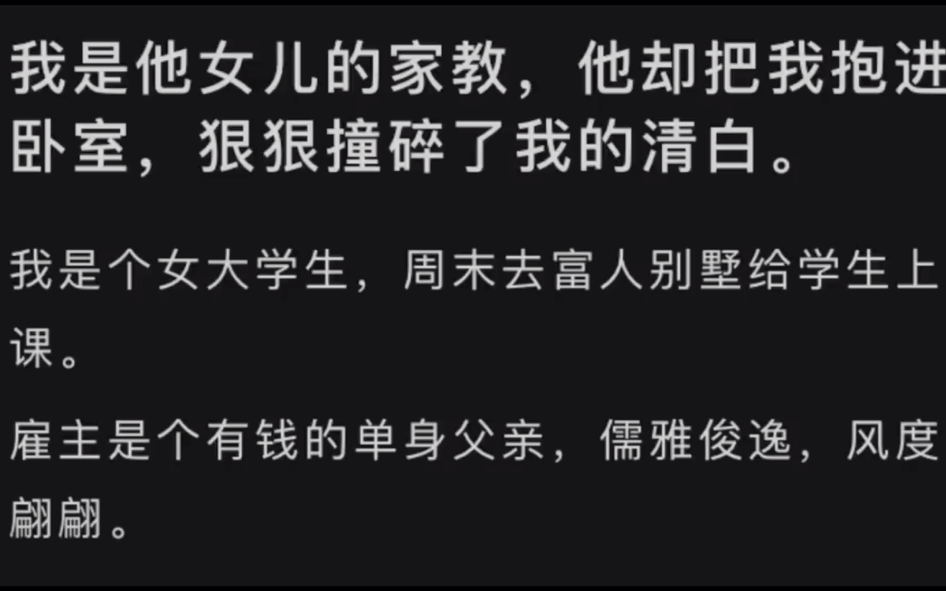 [图]我是他女儿的家教，他却对我动手动脚，学生拿了一杯咖啡给我喝，我就不省人事了……lofter(别名老福特)《破损清白》