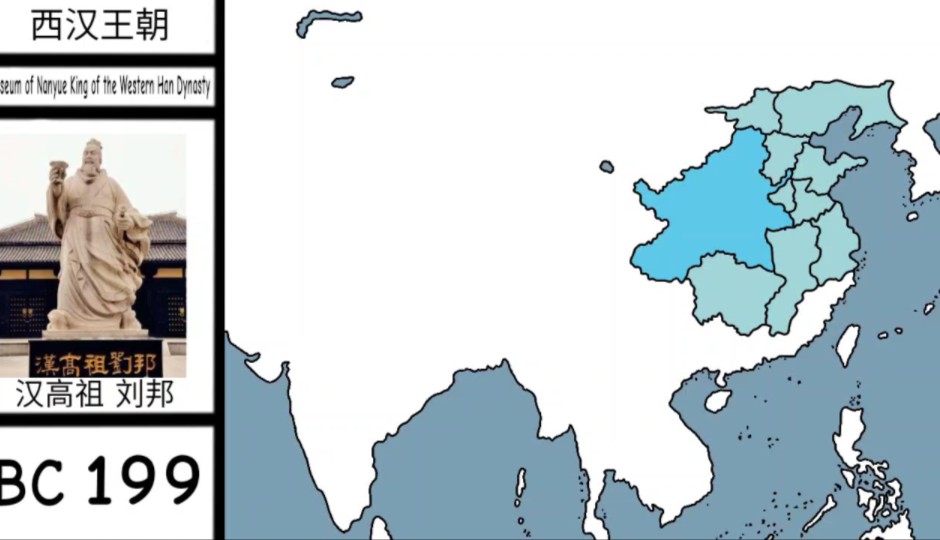 『中华上下五千年』西汉篇,公元前202~公元8年.哔哩哔哩bilibili