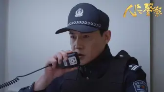 Download Video: 新剧《人民警察》定档，陆毅/万茜/谭凯/李乃文 等主演，将于10月7日播出