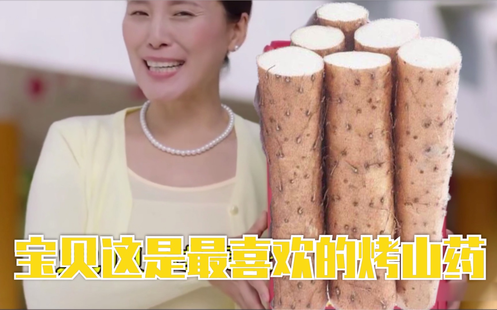 活动作品李子明妈妈我要吃烤山药