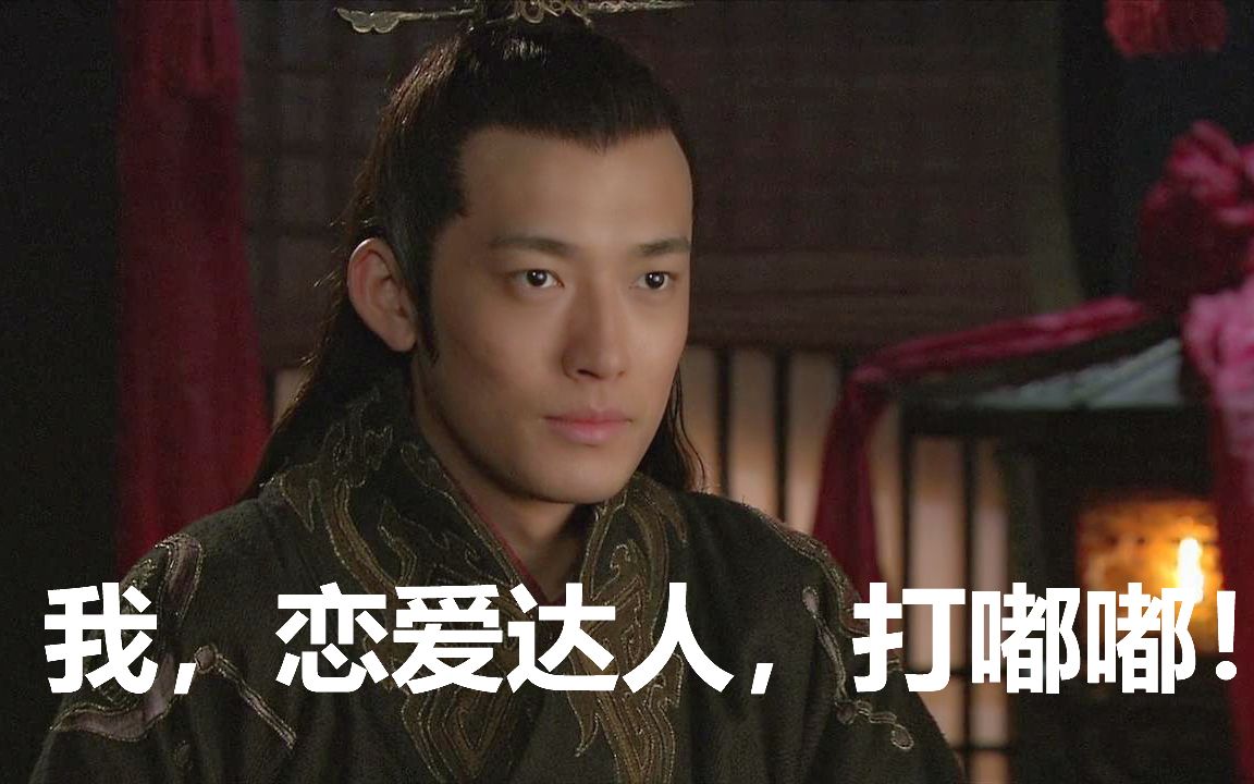 【扭三/新三国】【权瑜】恋爱达人,9102了还有人萌权瑜吗?今年的七夕礼物QVQ 开心向~!-麒麟西瓜雪碧-暂时循环-哔哩哔哩视频