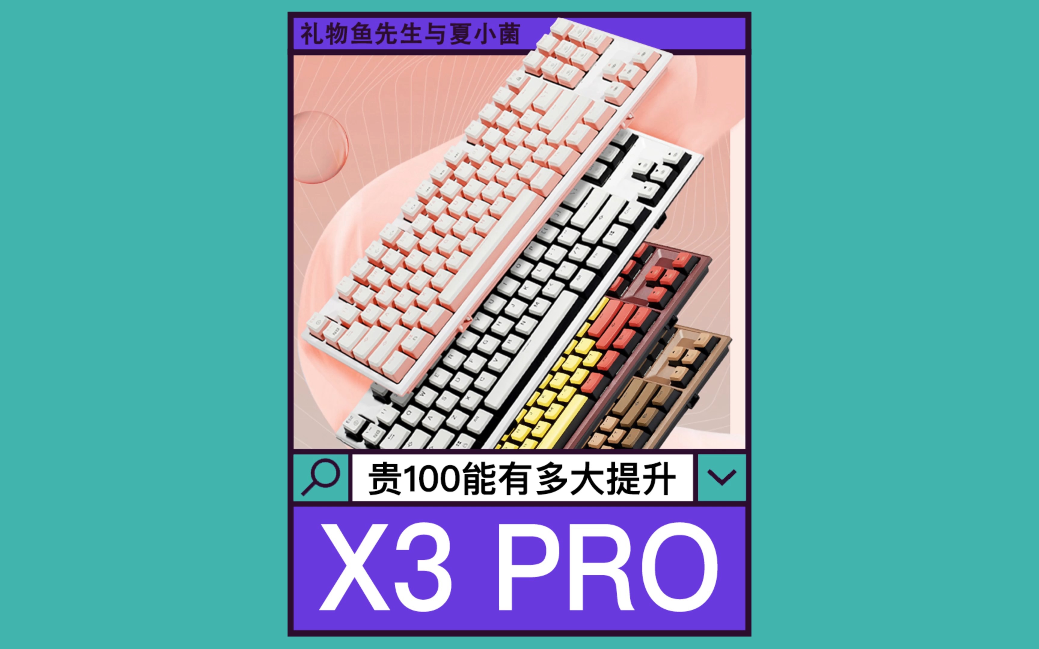 黑峡谷X3PRO哔哩哔哩bilibili