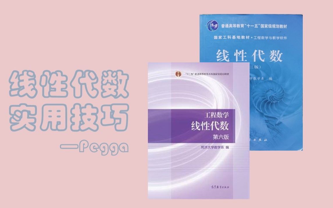 2022线代技巧1 【行列式按行按列展开&拉普拉斯定理】哔哩哔哩bilibili