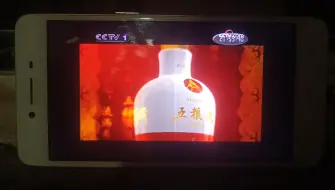 Descargar video: CCTV-1综合频道《晚间新闻》开始前五粮液广告-报时-片头-内容提要-小片头(2009.9.13)