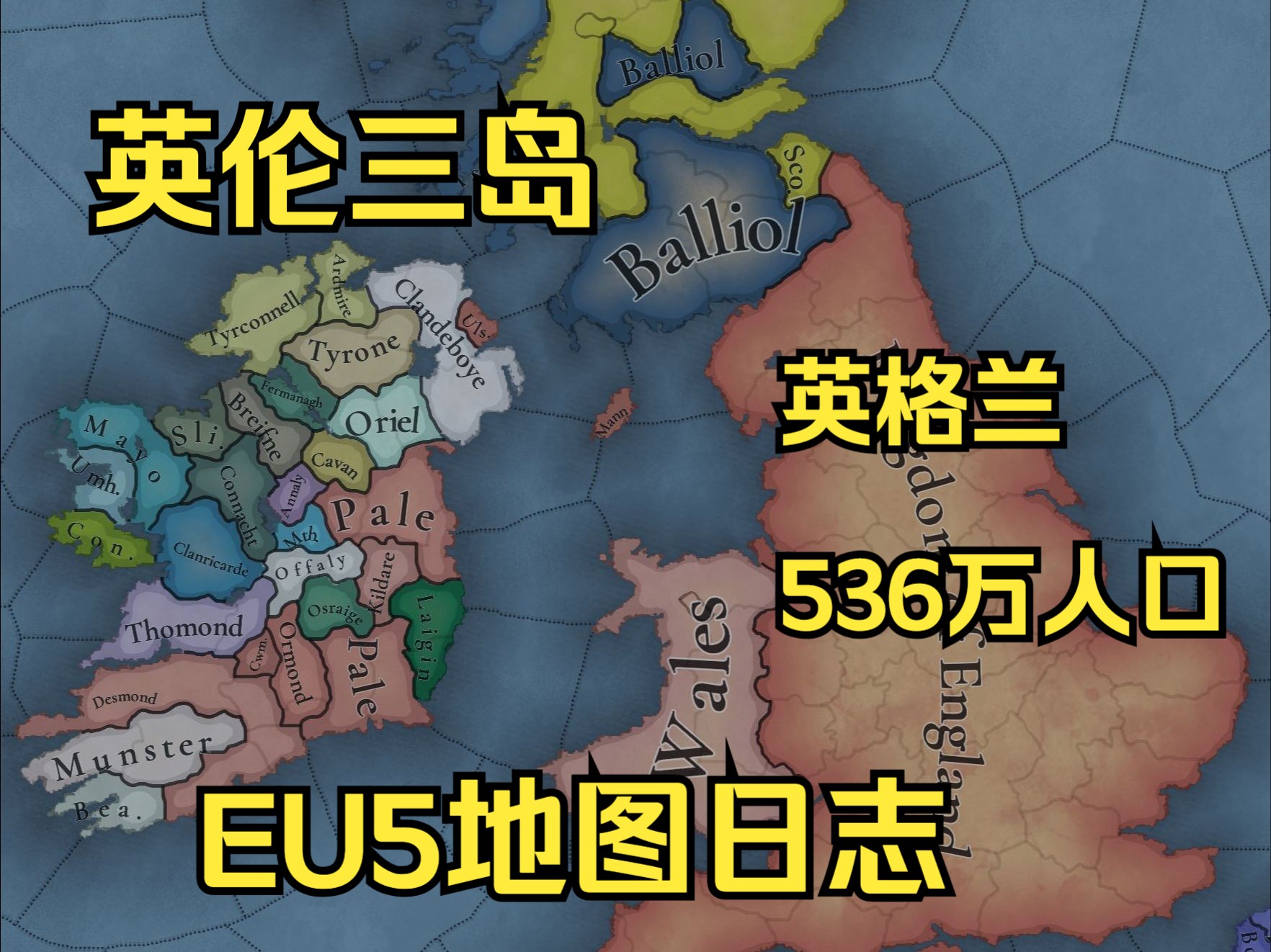 《欧陆风云5》英国(英伦三岛)英格兰536万人口超长介绍地图日志6