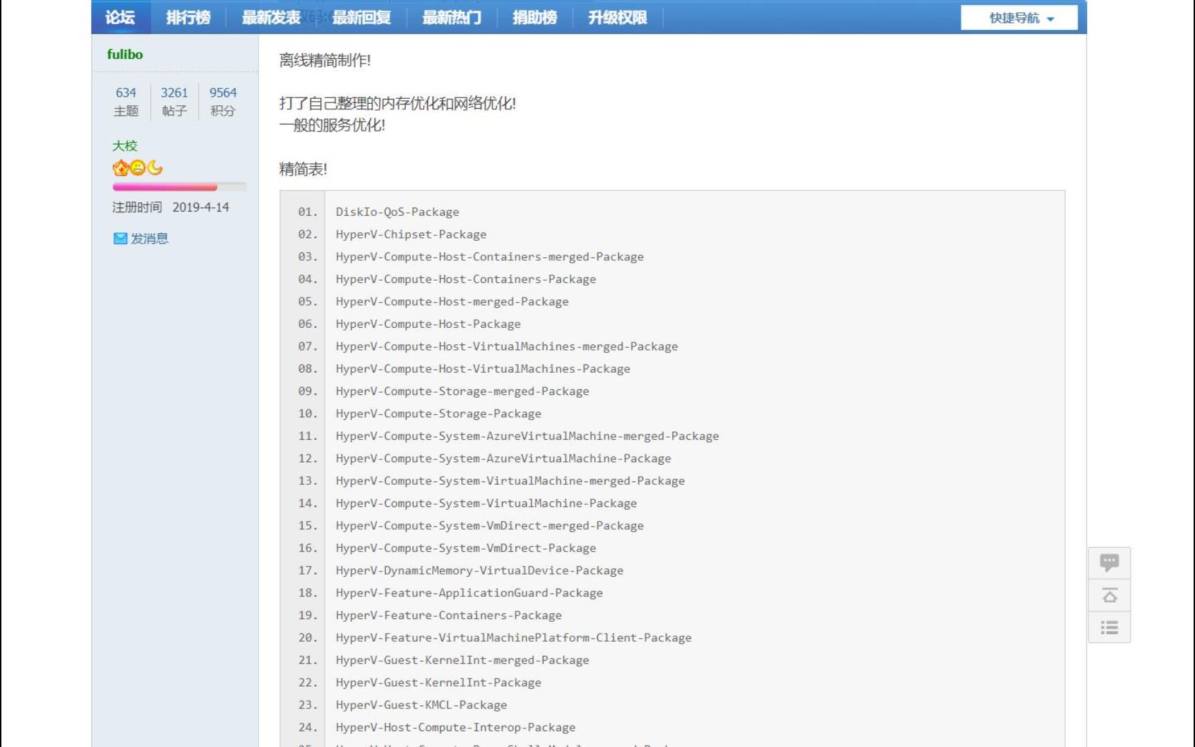 FULIBO版win11 24h2精简版,没有任何捆绑软件哔哩哔哩bilibili