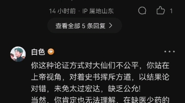 [图]正在看质疑保家仙，忽然发现评论区无限循环了，什么情况？？？