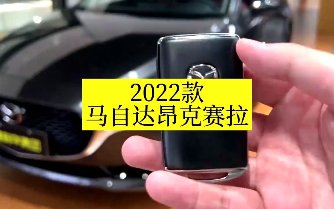 2022款马自达昂克赛拉,最新分期落地参考哔哩哔哩bilibili