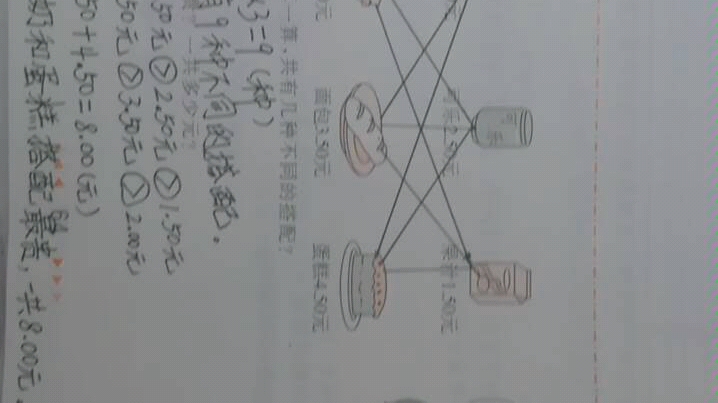 小学单位换算和进率哔哩哔哩bilibili