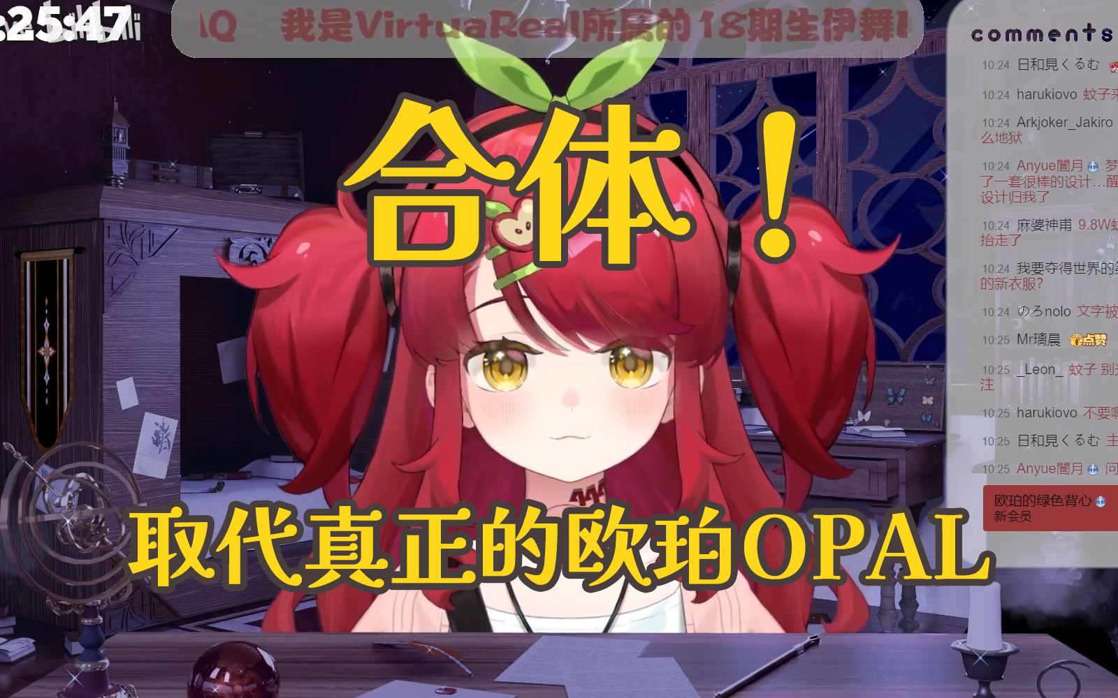 【伊舞eve】我们联合起来取代真正的欧珀opal