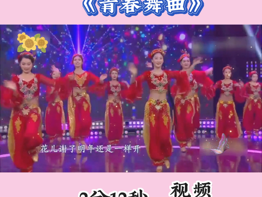 一等奖校园开场舞《青春舞曲》#完整版#活跃气氛#喜庆舞蹈#舞蹈