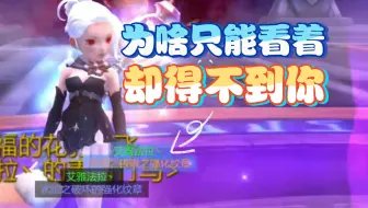 【龙之谷】世界上最遥远的距离不是生与死，而是..