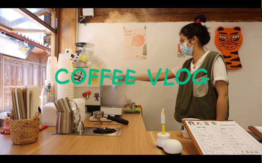 [图]CAFE VLOG124 | 咖啡馆日常|拆礼物| 大富贵咖啡馆在丽江