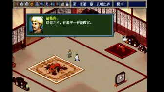 三国志孔明传 哔哩哔哩 Bilibili