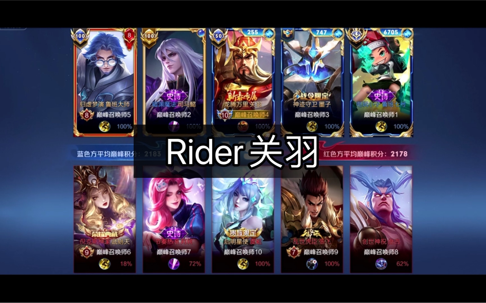 2200分巅峰赛教学为什么你打得过和你对线的人但是你的队友却是逆风