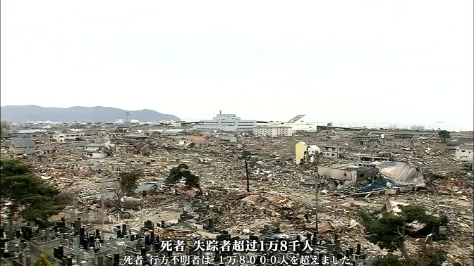 [图][诸神字幕组][NHK纪录片][生于3·11 东日本大地震三周年]