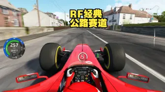 Video herunterladen: 惊险一圈？ 神力科莎RF经典赛道Bannochbrae Raceday