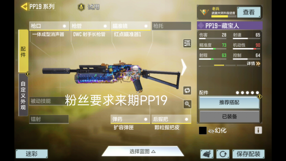 pp19野牛
