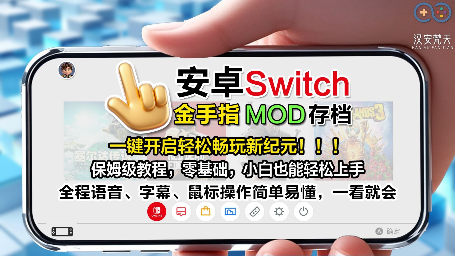 金手指模拟器安卓
