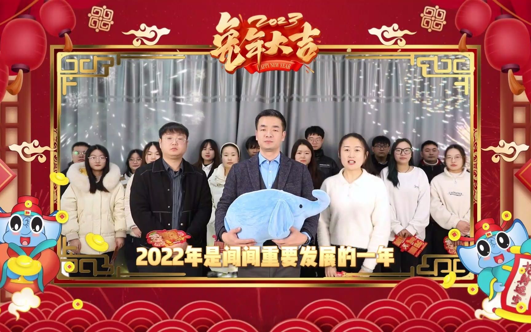 闻闻科技2023新春祝福视频哔哩哔哩bilibili