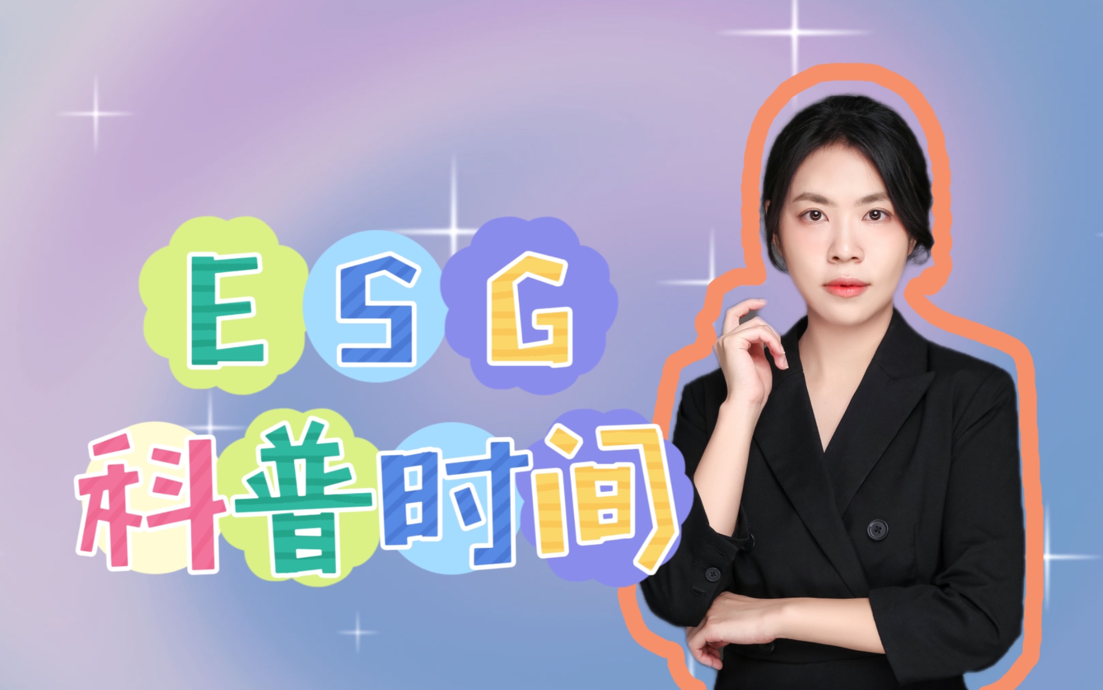 小白请进!ESG到底是什么?哔哩哔哩bilibili