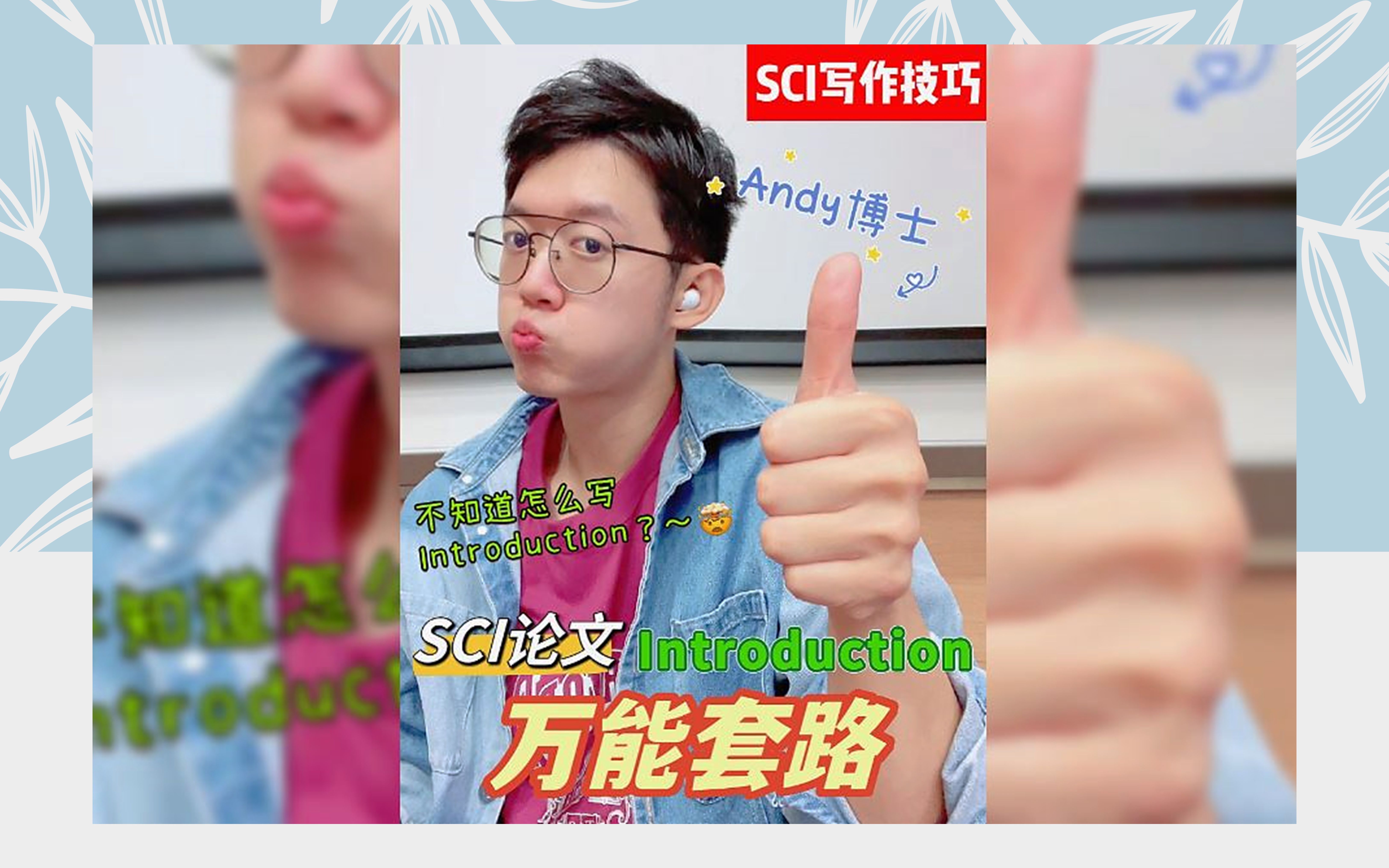 [图]【干货系列】如何写SCI论文的Introduction？万能套路！！🔥🔥🖋